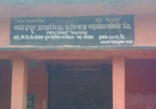 सनहपुर PACS में 433 क्विंटल धान घोटाला उजागर, देखिए क्या हैं पूरा मामला