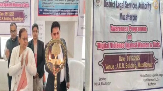 मुजफ्फरपुर में डिजिटल हिंसा पर जागरूकता कार्यक्रम आयोजित