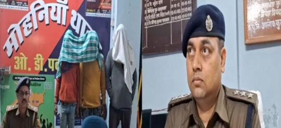 मोहनिया में युवक की पीट-पीटकर हत्या, तीन आरोपी गिरफ्तार