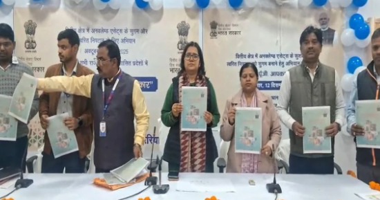 अररिया में ‘अपनी पूंजी अपना अधिकार’ कार्यक्रम, 16.87 करोड़ की राशि वापसी