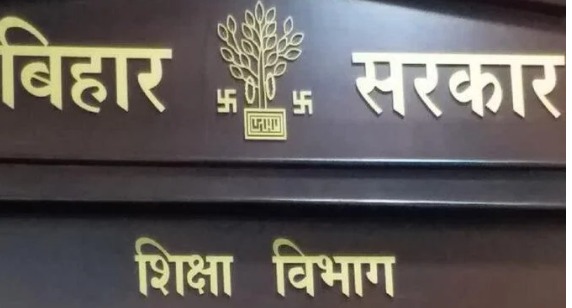 राजीव रौशन बने बिहार उच्च शिक्षा विभाग के नए सचिव